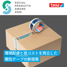 環境配慮と低コストの両立を実現!梱包用テープ【高粘着力&耐久性】
