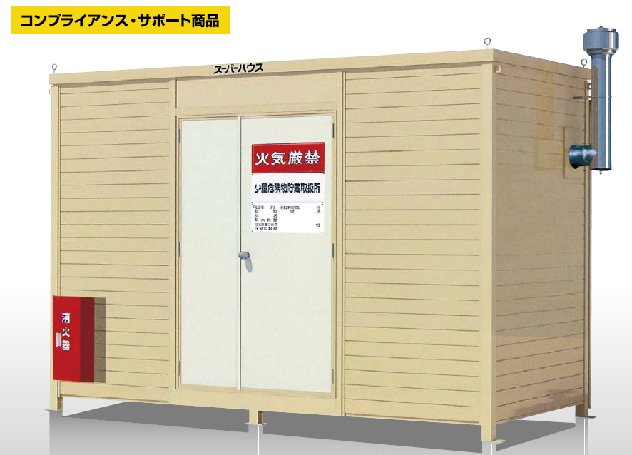 ナガワ　スーパーハウス　物置 商品詳細：スーパーハウス ST-H2型 | 株式会社ナガワ