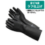 Chemical protection measures | Liquid and chemical resistant butyl gloves B174R rough finish