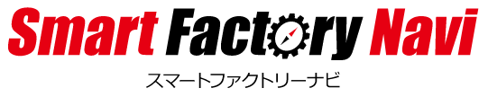 ASP工場管理システム『Smart Factory Navi』