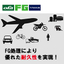 炭素ドーブ酸化チタン『オーファFGチタン』