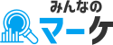 CRM・デジタルマーケティングサービス『みんなのマーケ』
