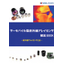 What is an infrared array sensor? An explanation of thermal imaging and temperature measurement.