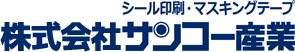 シール・ラベル印刷サービス