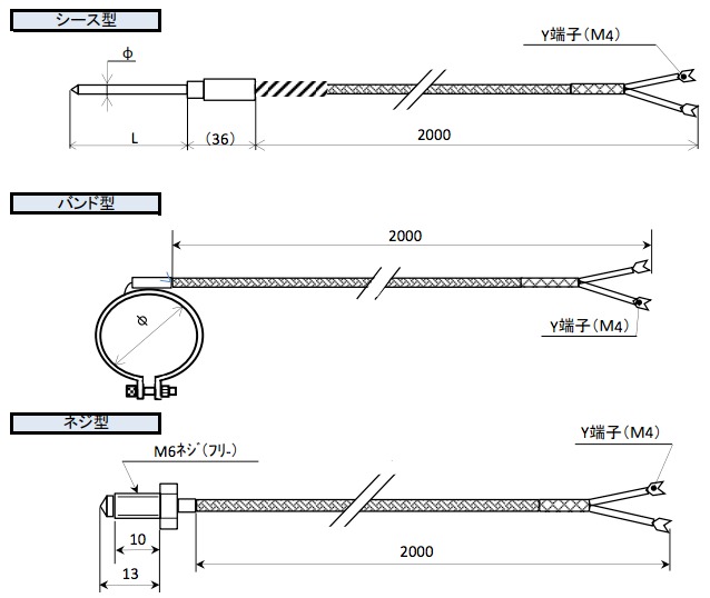 温度センサー『熱電対』