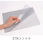 Electrostatic discharge prevention conductive stationery