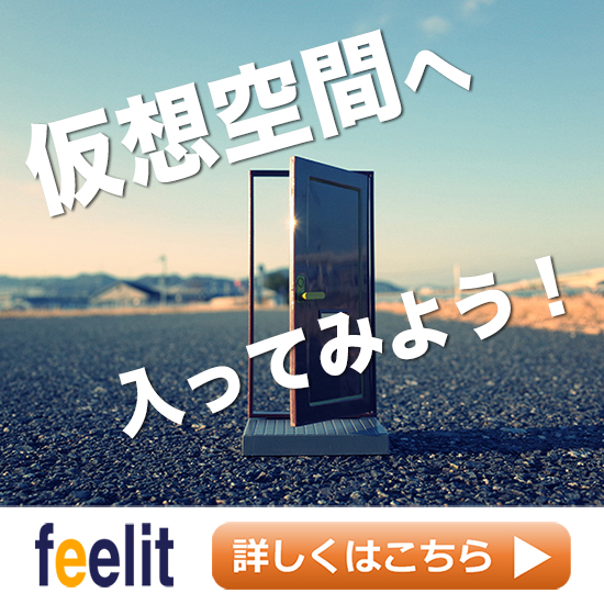 VR/AR　仮想空間ドア