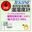 本質安全防爆認定品　露点・温湿度計 EE300Ex
