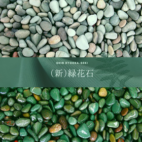 Pebble and stone "Fresh Green Flower Stone"