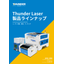 Low Price, High Quality - Thunder Laser Product Comprehensive Catalog