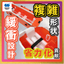 Sakura Packs "Protect" Plastic Package Series