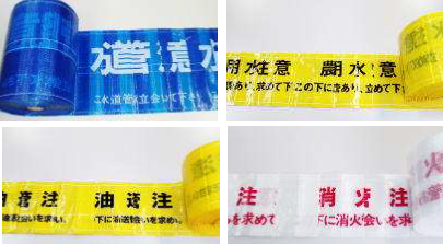 埋設標識シート(上水道・その他)