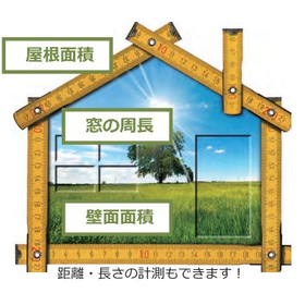 Area Calculation System【Measurement Express】Ver. 8