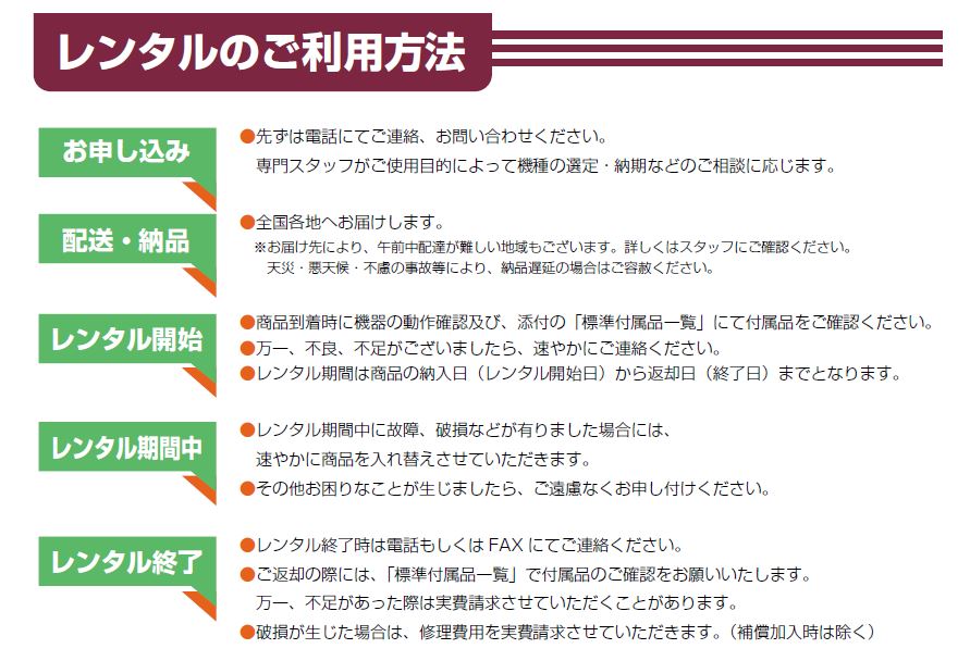 総合カタログ『測定器・計測器（レンタル製品）』 