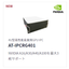 4U型 産業用GPU IPC　『AT-IPCRG401』