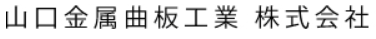 建材部品　製造サービス