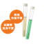 To shorten the time for food bacterial testing! A liquid medium that does not require medium preparation or test tube cleaning.
