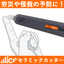 怪我や労災の予防が可能なSlice安全カッター動画がリニューアル