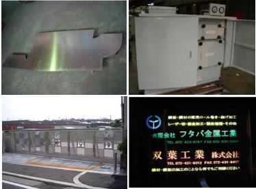 双葉工業株式会社　事業紹介