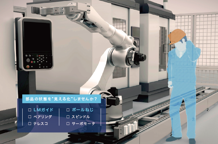 設備急停止を防ぐ！製造業向けIoTサービス『OMNl edge』