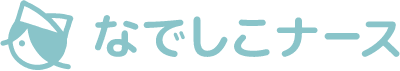 マッチングサービス『なでしこナース』