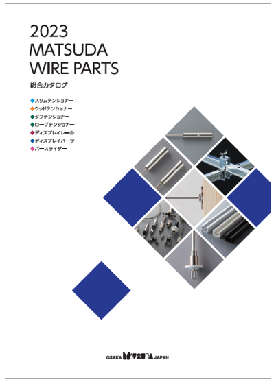 株式会社マツダ金属製作所 総合カタログ