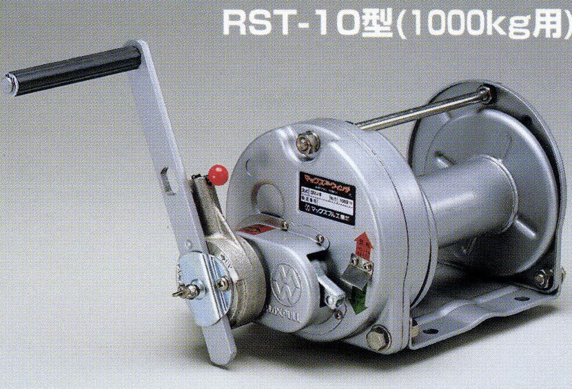 ステンレス製（ラチェット式）ウインチ「RST-10型」（塗装）