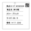 【2次元コード活用】商品管理システム