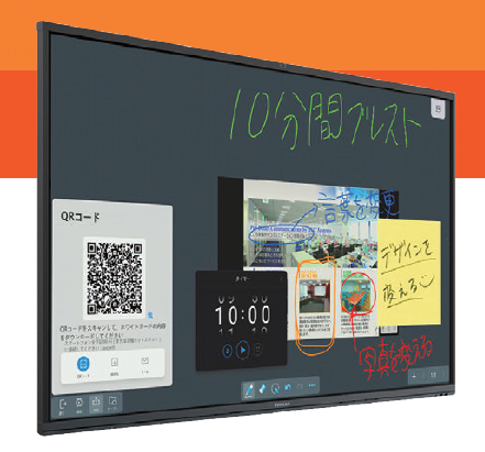 オールインワン・ミーティングボード『MAXHUB』