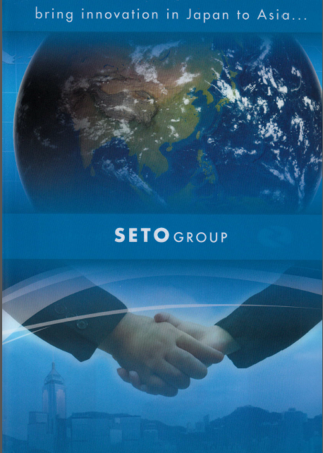 瀬戸電子株式会社 取扱製品 総合カタログ