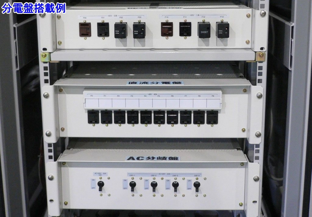 DC分電盤（搭載例） 徳力精工 | イプロスものづくり
