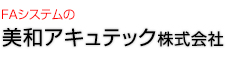 FAシステム　開発サービス