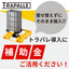 Subsidies available: Pallets that can be delivered as they are without any replacement!?