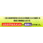 リスクアセスメントが義務化されました