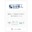 [Information] Monoclonal Antibody Production Contract Service "Antibody Craftsman"