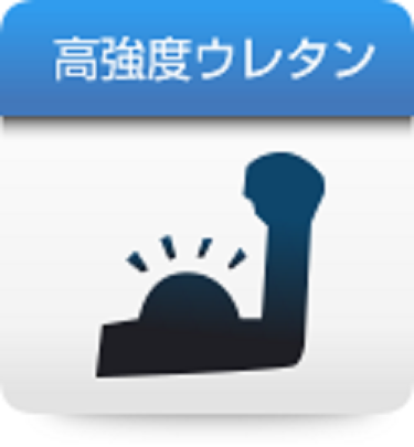 【材質提案】ゴム、樹脂をウレタンへ置き換えることで耐摩耗性がUP