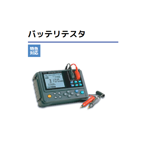 バッテリテスタ.png