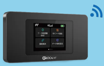 法人向けクラウドWi-Fi『STJレンタルWi-Fi100』