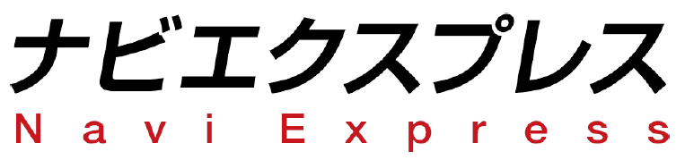 電子帳票ソリューション『ナビエクスプレス』