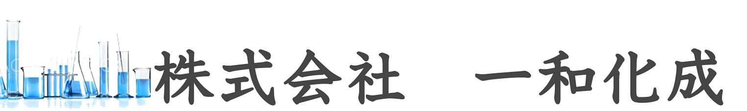 トリクロロ酢酸
