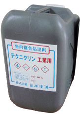 缶内複合処理剤『テクニクリン工業用』