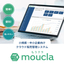 クラウド販売管理システム「moucla（もうクラ）」