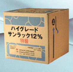 食品添加物『ハイグレード サンラック』