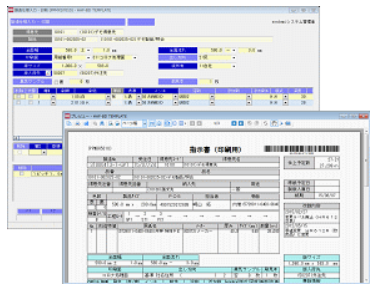 軟包装印刷業向け生産管理システム
