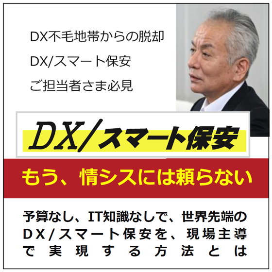 IPROS-Newsletter-banner.png
