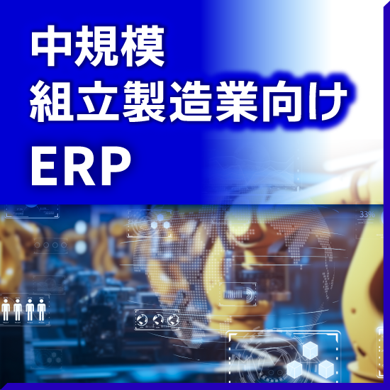 Infor CloudSuite Industrial