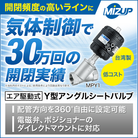 2校_0829_MPY_mizup_550_550_2035977