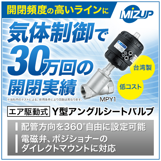 2校_0829_MPY_mizup_550_550_2035977 (1).jpg