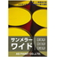 【メラミンアルキド樹脂系上塗り塗料】サンメラーワイド