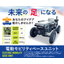 【屋外にも対応】スズキの電動モビリティベースユニット